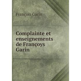 

Книга Complainte et enseignements de Françoys Garin