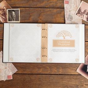Родословная книга «Наша семья», с деревянным элементом, 86 листов, 24.5 х 23 х 4 см от Сима-ленд