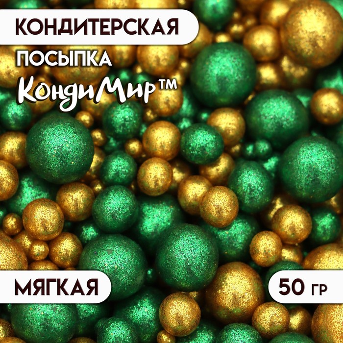 

Посыпка кондитерская с глиттером «Блеск»: зеленый, золото, 50 г