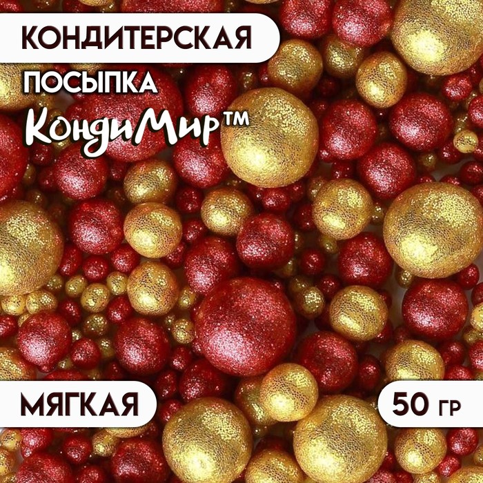 

Посыпка кондитерская с глиттером «Блеск», золотой, красный, 50 г