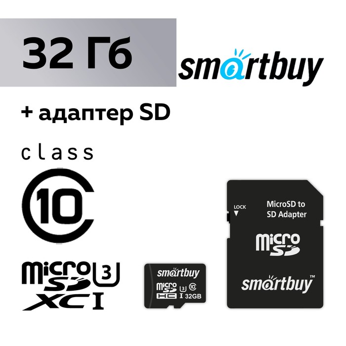Карта памяти Smartbuy PRO U3 microSD, 32 Гб, SDXC, UHS-I, класс 10, с адаптером SD