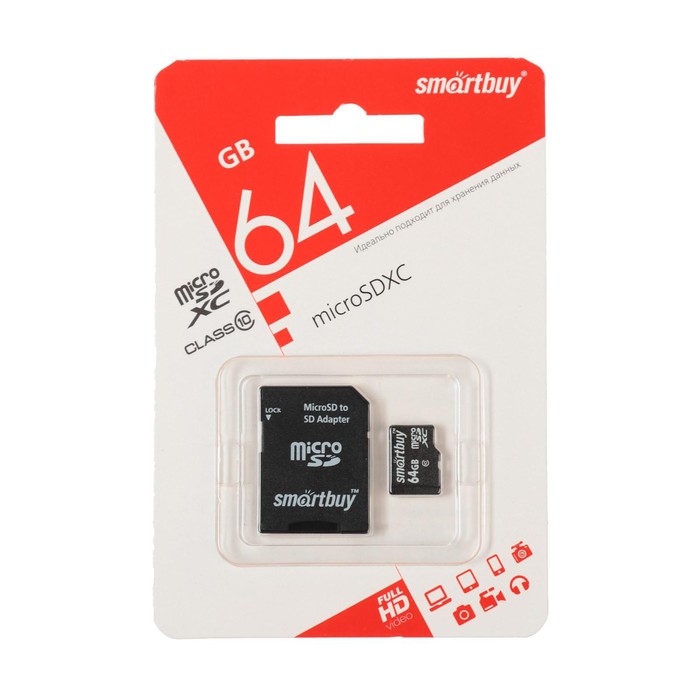 Карта памяти Smartbuy microSD, 64 Гб, SDXC, класс 10, с адаптером SD