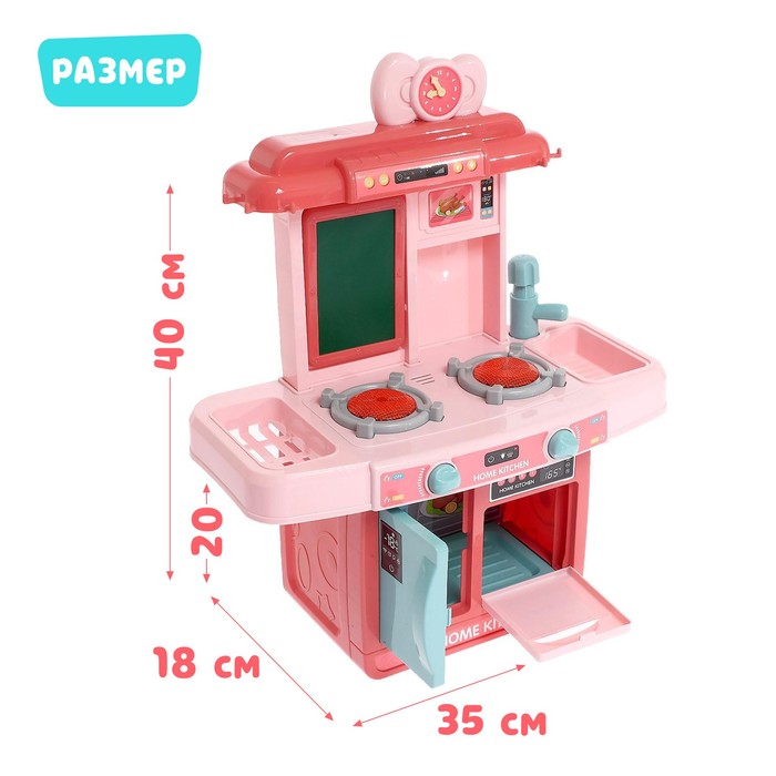 Игровой набор «Милая кухня» с аксессуарами, свет, звук, вода из крана, 39 предметов