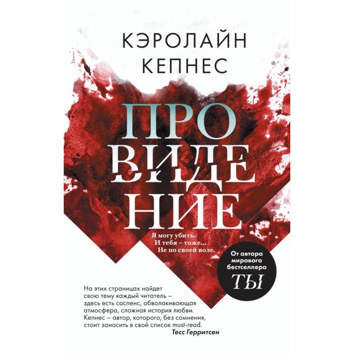 

Провидение