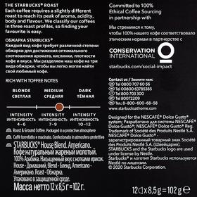 

Кофе в капсулах STARBUCKS Americano Dolce Gusto, 12 капсул, 102 г