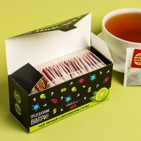 Чай чёрный с предсказанием «Этот чай что-то знает», бергамот, 25 пакетиков от Сима-ленд
