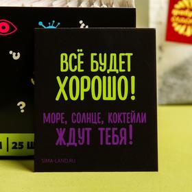 Чай чёрный с предсказанием «Этот чай что-то знает», бергамот, 25 пакетиков от Сима-ленд