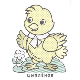 

Водные раскраски «Розовый слонёнок»