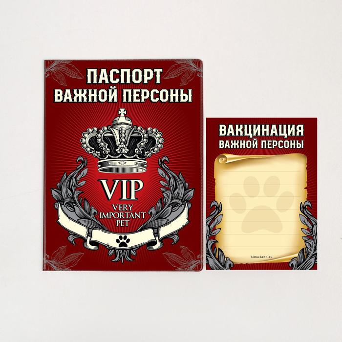 

Обложка для ветеринарного паспорта «Паспорт важной персоны» и памятка
