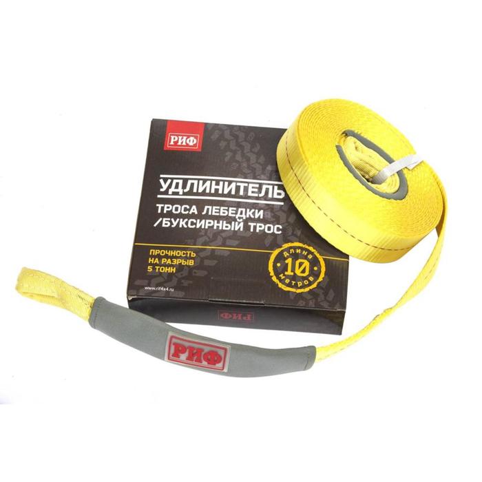 

Стропа-удлинитель РИФ 5 т/10 м (50 мм)