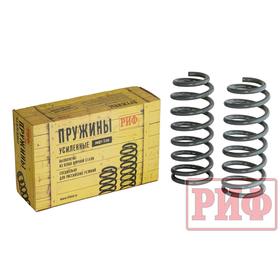 

Пружины РИФ задние Toyota Land Cruiser 200 100-200 кг лифт 25 мм