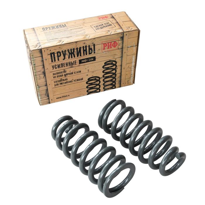 

Пружины РИФ задние Mitsubishi Pajero I, II, Pajero Sport II, III 200-300 кг лифт 40 мм