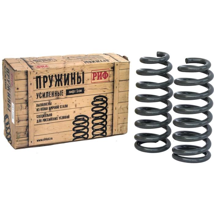 

Пружины РИФ передние Mitsubishi L200 2005-15/2015+/Pajero Sport II 2009-15 50-100кг лифт40мм 67638