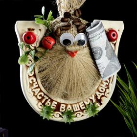 

Оберег "Домовенок Кузя в подкове", подвесной, 15 см