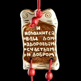

Оберег "Домовенок с пожеланиями", 50 см, микс