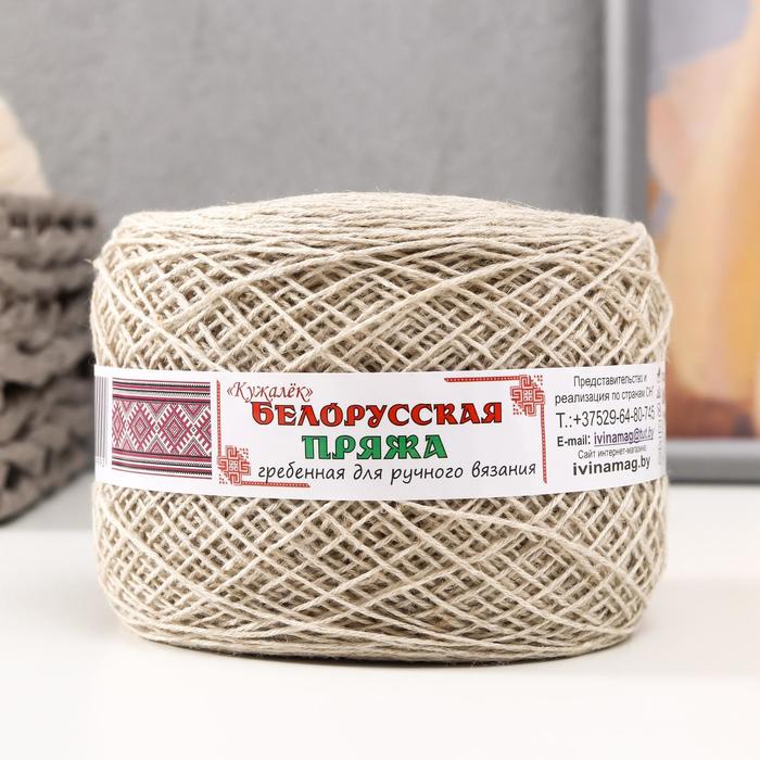 Пряжа Слонимская кужалек 40 лен 60 хлопок 500м100гр суровый 215₽