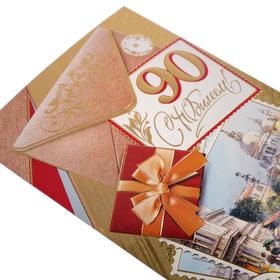 

Открытка "С Юбилеем! 90" фольга, конгрев, фотография, конверт