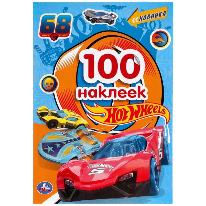 

Альбом наклеек Hot Wheels, 4 стр.
