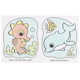 

Водная раскраска «На море», 8 стр.