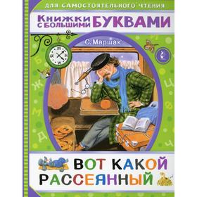 

Вот какой рассеянный
