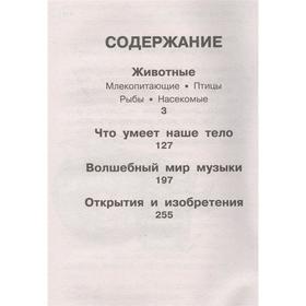

1000 отчего и почему обо всем на свете