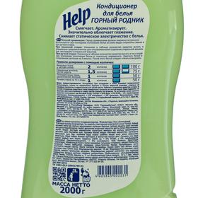 

Кондиционер для белья Help "Горный родник", 2 л