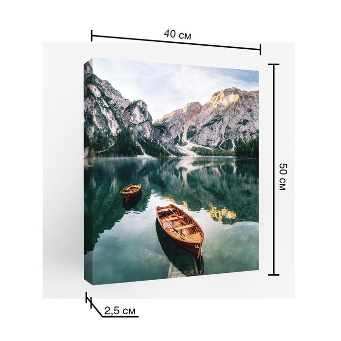 Фотопанно Картина Лодка в горах 40х50 цена и фото
