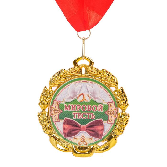 Медаль с лентой Тесть, D = 70 мм медаль с лентой самый лучший дедушка d 70 мм