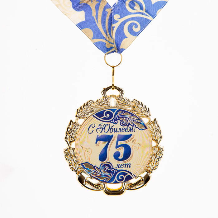 Медаль с лентой 75 лет. Синяя, D = 70 мм медаль 100 лет ркка d 34 мм с бланком удостоверения