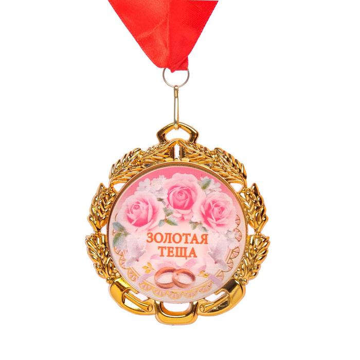 Медаль с лентой Тёща, D = 70 мм медаль с лентой самый лучший дедушка d 70 мм