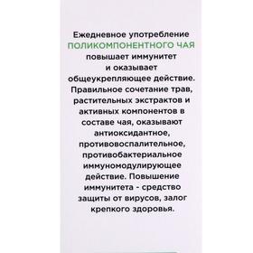 

Чай "Стоп вирус" 75 г