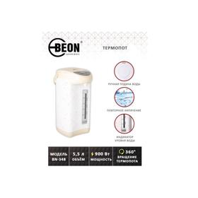 

Термопот Beon BN-348, 5.5 л, 900 Вт, 3 способа подачи воды, бежевый