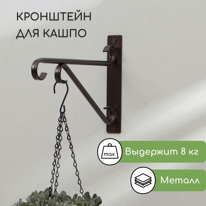 Кронштейн для кашпо, 30 см, металл, «Трубка»