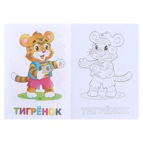

Раскраска Ёжик