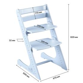 

Стул регулируемый "Конек-Комфорт", 500х470х820 , цвет Небесный