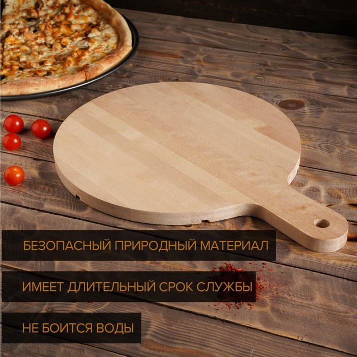 Доска для пиццы Adelica «Итальяно», d=32 см, берёза