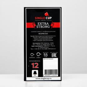 

Кофе в капсулах Single cup coffee, Extra strong, 55 г