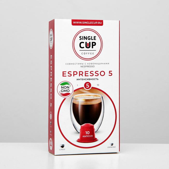 Кофе в капсулах Single cup coffee, Espresso #5, 55 г