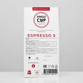 

Кофе в капсулах Single cup coffee, Espresso #5, 55 г
