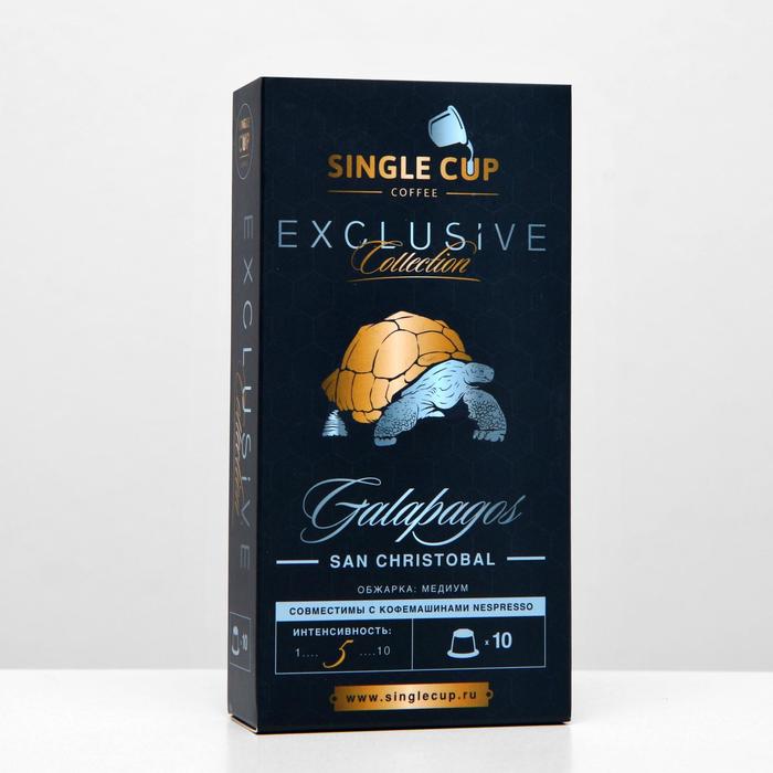 Кофе в капсулах Single cup coffee Galapagos San Cristobal 55 г 550₽