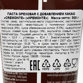 

Паста CreMonte Duo ореховая с какао, 350 г