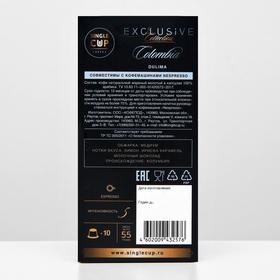 

Кофе в капсулах Single cup coffee, Columbia Dulima, 55 г
