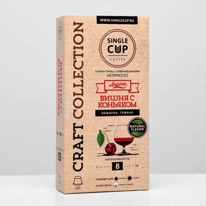 Кофе в капсулах Single cup coffee Вишня с коньяком 55 г 216₽