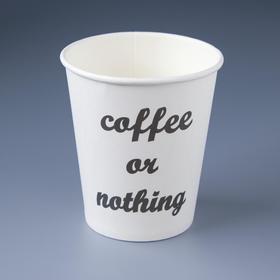 

Стакан "Coffee or nothing" 250 мл