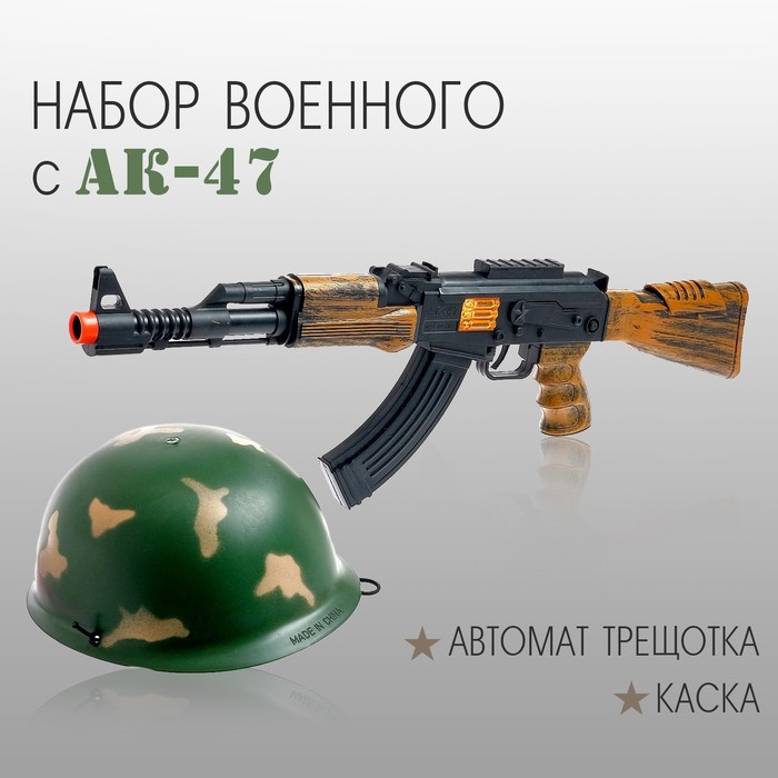 Набор военного «Отряд альфа», с АК-47 фигурка героя отряд альфа с аксессуарами 10х5 см микс