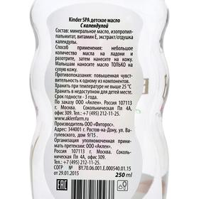 

Детское масло Kinder SPA с календулой, 250 мл