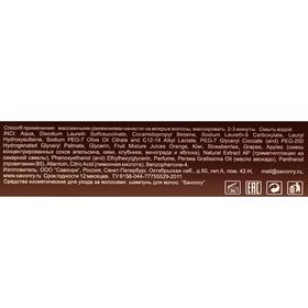 

Шампунь Savonry для нормального типа волос, фруктовый, 200 мл
