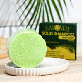 

Твёрдый шампунь Savonry Avocado, с маслом авокадо и экстрактом хвои, тонус, 90 г
