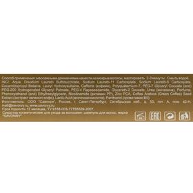

Шампунь для волос Savonry Caffeine, 200 мл