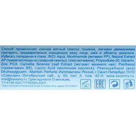 

Тоник Savonry Stop Acne, 100 мл